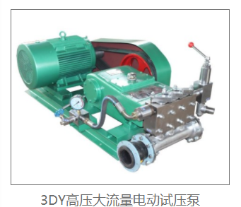 大流量电动试压泵.png