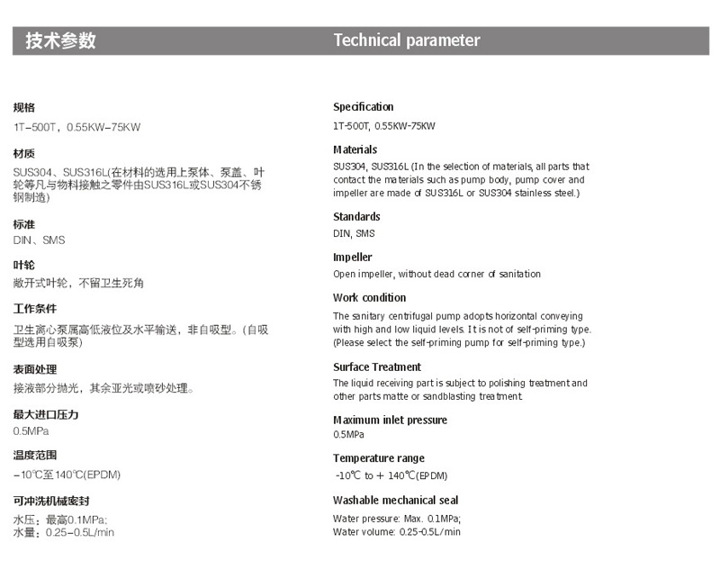 卫生泵 90°出口带排放阀